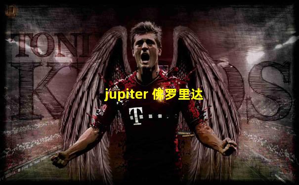 jupiter 佛罗里达